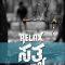 Relax Satya (Trailer 1)