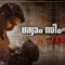 Shyam Singha Roy (Malayalam) – Teaser
