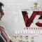 Vindhya Victim Verdict V3 –  Offical Trailer
